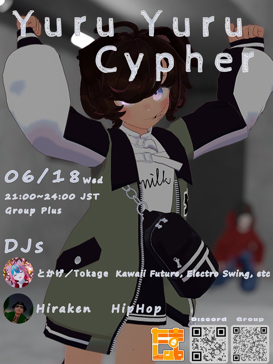 tamalab_vrc's tweet image. ゆるゆるダンスサイファーVol.66
毎週水曜日開催
06/18 21:00(JST)~24:00(JST)
インスタンス:group+
21:00 - DJ:@とかげ/Tokage
Genre:Kawaii Future, Electro Swing, etc
22:30 - DJ:@Hiraken
Genre:Hiphop
#YuruCypherVRC