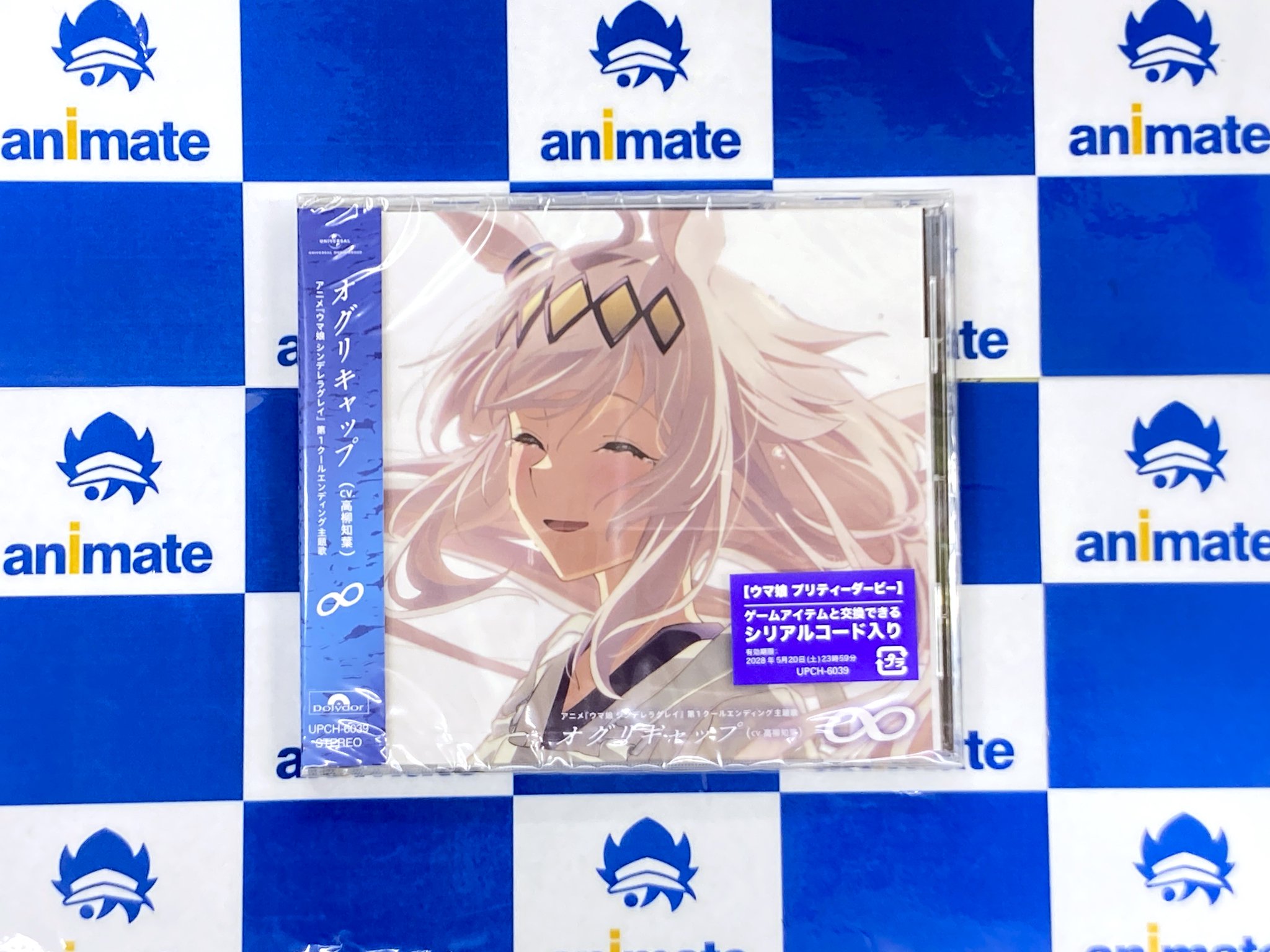 アニメイト大宮 on X: 