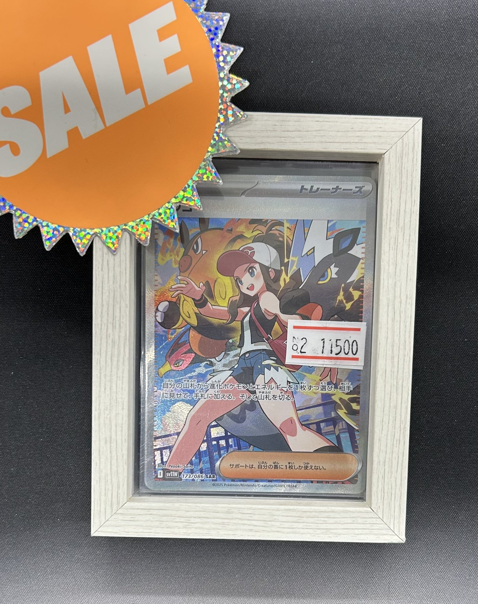 トウコ SAR ポケモンカード 美品 - メルカリ