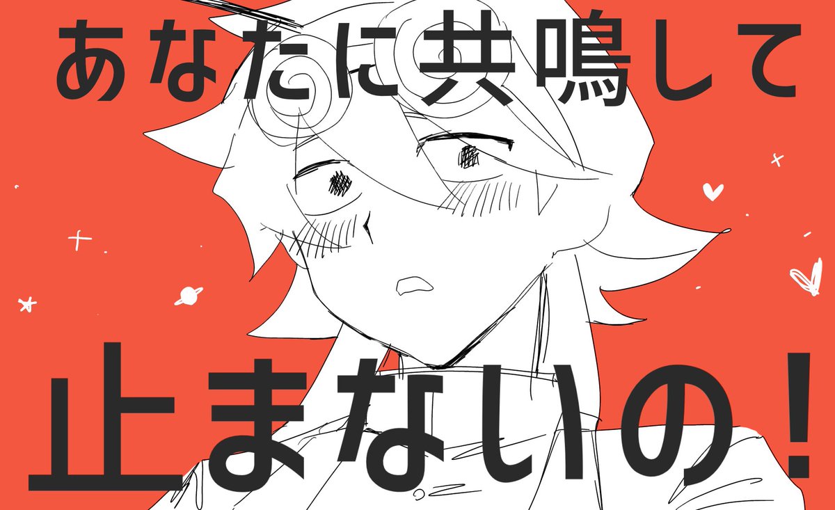 曲パロ再掲マン