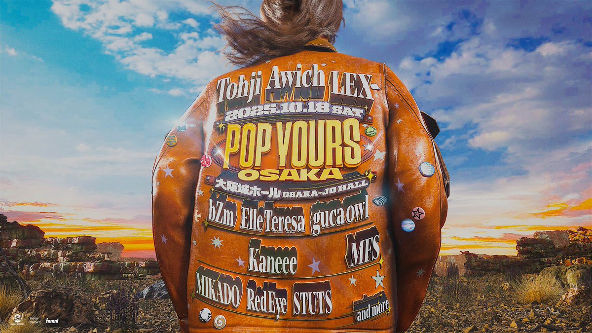 🏯POP YOURS OSAKA🏯

🎫チケット最速先行予約（抽選）受付は【明日6/16の23:59】まで！⚠️

今年も幕張でのPOP YOURSはチケット即完。
ぜひこのタイミングでお申し込みください🙌
popyours.jp/osaka2025

#popyours #popyoursosaka