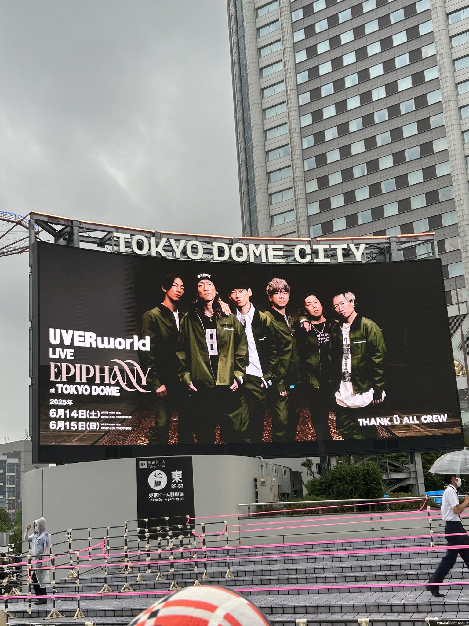 UVERworld スライドサンダル　 2025年東京ドーム　未開封未使用 UVERworld スライドサンダル 2025年東京ドーム 未開封未使用