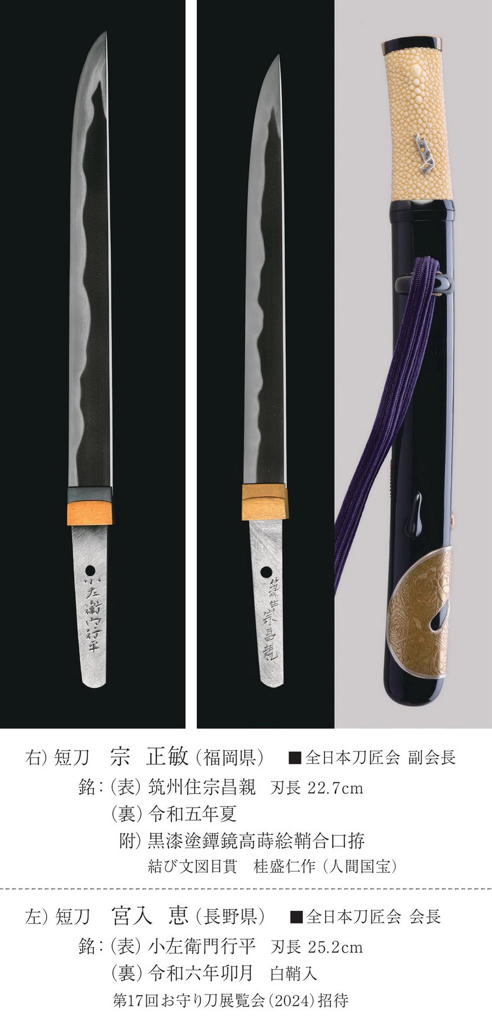 日本刀剣 Japan Sword Co (@JapanSword1) / X