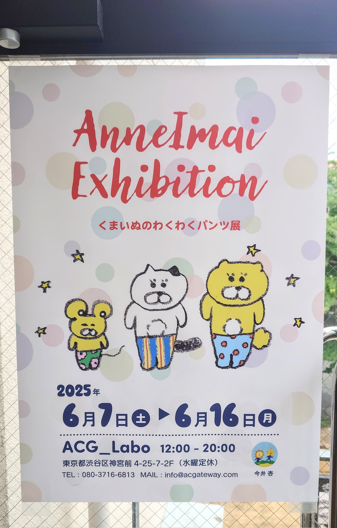 今井杏 複製原画 うさぎ 女の子 お昼寝 くまいぬ Anne Imai / 今井杏