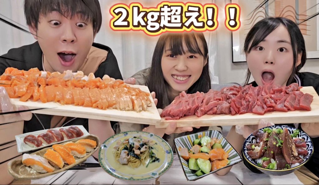 前回のポストから1発目のメイン動画‼️
お家でこんなに美味しいものが食べられるなんて…🤩
過酷だがそれ以上に大満足✨
料理はある方をお呼びし、腕を振るっていただきました🥹
色々な料理にアレンジして #マグロ と #サーモン 食べきるぞー✊🔥

youtu.be/-gy1XXRa5iA?si…

#リバティーピース #大食い