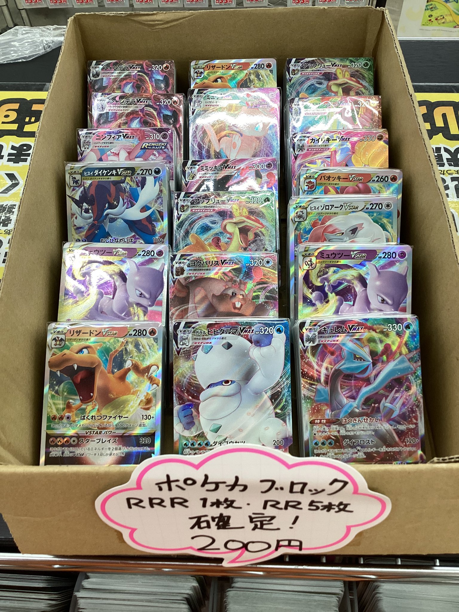 ポケパーク まとめ売り カードボックス船橋駅前店 on X: 