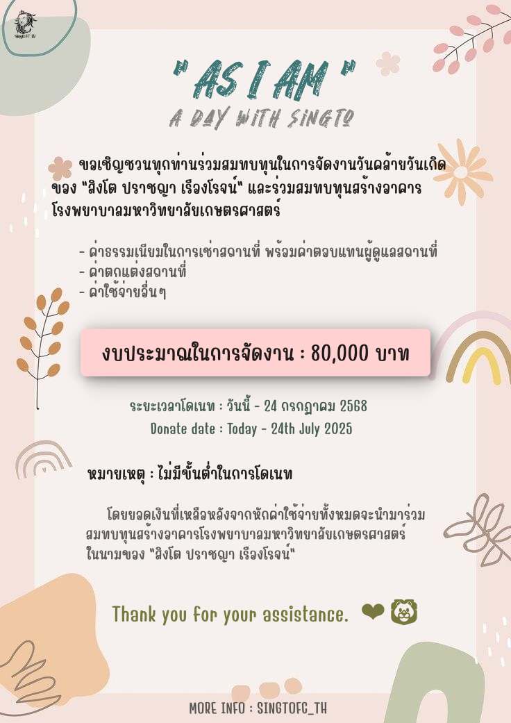 SINGTOFC_TH tweet media