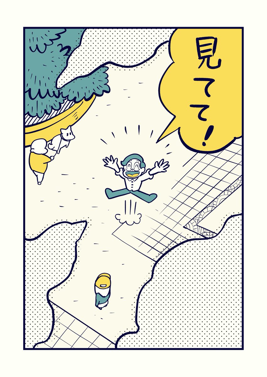 「父さんと違うぼく」
漫画を描けると自分の思い出を形にできていいよね。

#父の日 