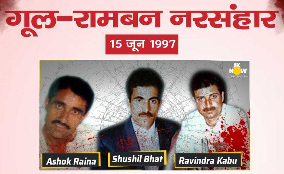 VikasInExile's tweet photo. 15th June 1997, The darkest day of our life.
Remembering the martydom of my father (Shri.Ashok Kumar Raina) Who was a victim of target killing along with 2 of his Kashmiri Hindu Colleagues ( Shri. Ravindra Kabu, Shri. Sushil Bhat). 
They were killed only because they were Nationalist Hindus. They were asked their religion and then shot dead.
The madness of terrorism destroyed families.