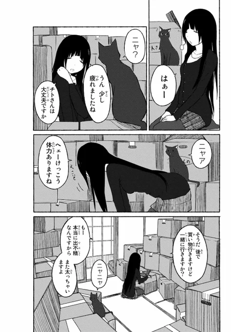 ホムセンでほうきを選ぶ魔女さんです。(5/10)
#漫画が読めるハッシュタグ 