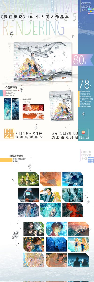 tidsean0's tweet image. 轨道共鸣——
三年我终于… 这边也发发!其实自己并不是很擅长用语言表达感情,所以尽力把想展示的放在图里了 ,希望喜欢str的各位也能【一本满足】吧~(试试这边能不能直接发二维码)