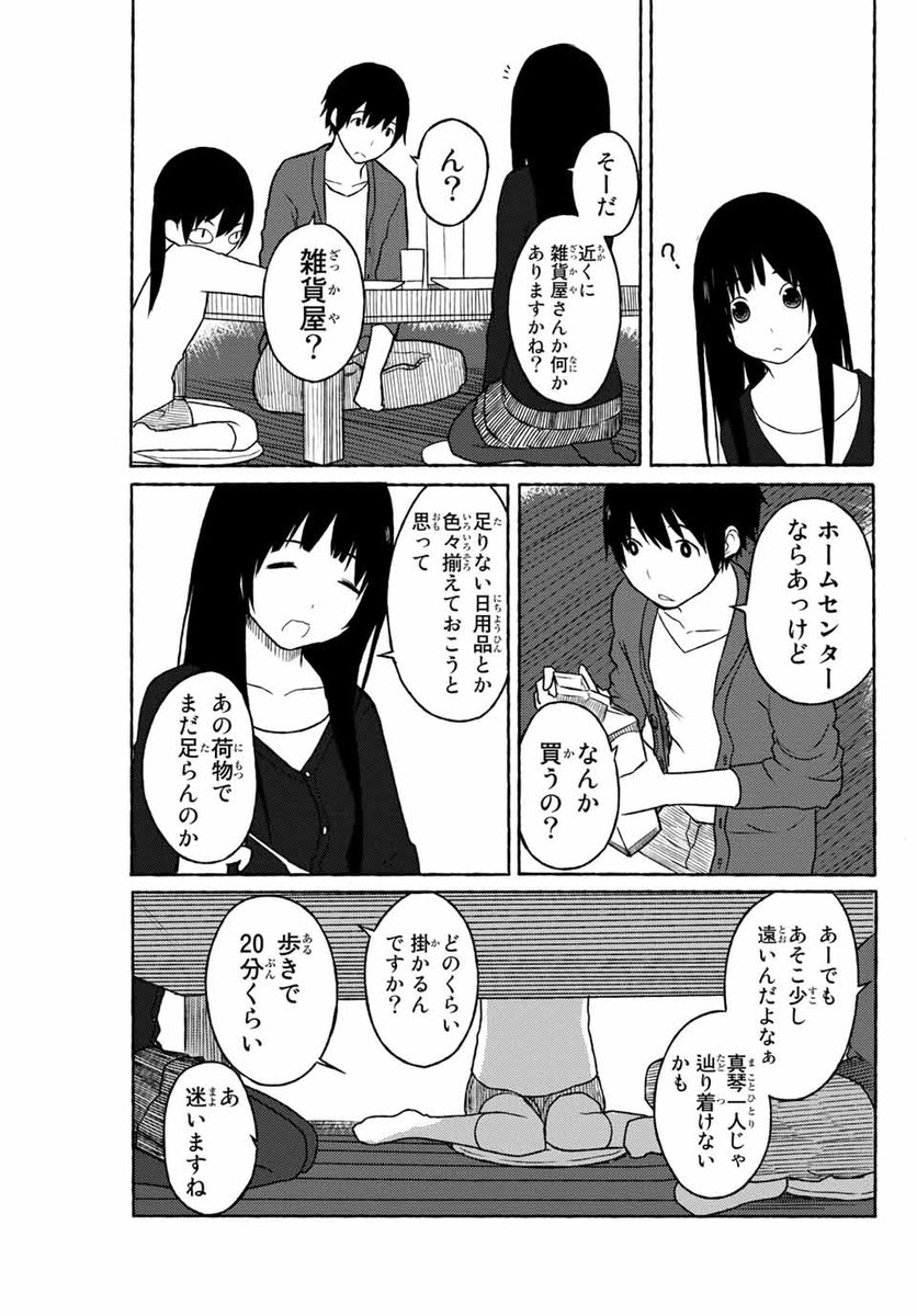 ホムセンでほうきを選ぶ魔女さんです。(6/10)
#漫画が読めるハッシュタグ 