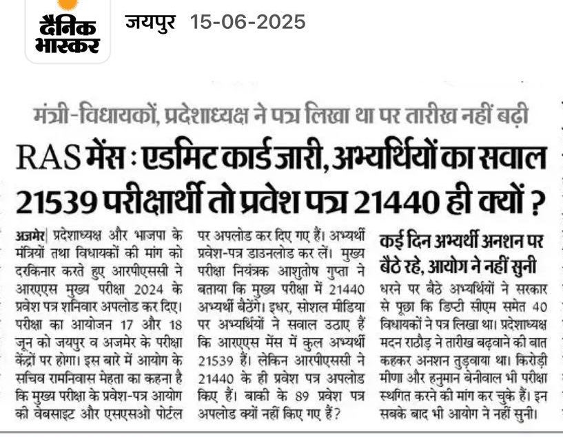 hemantkumarnews's tweet photo. युवाओं के भविष्य से खिलवाड़ करने का ये अंतहीन सिलसिला कब रुकेगा ? https://t.co/GVh9e967c4
