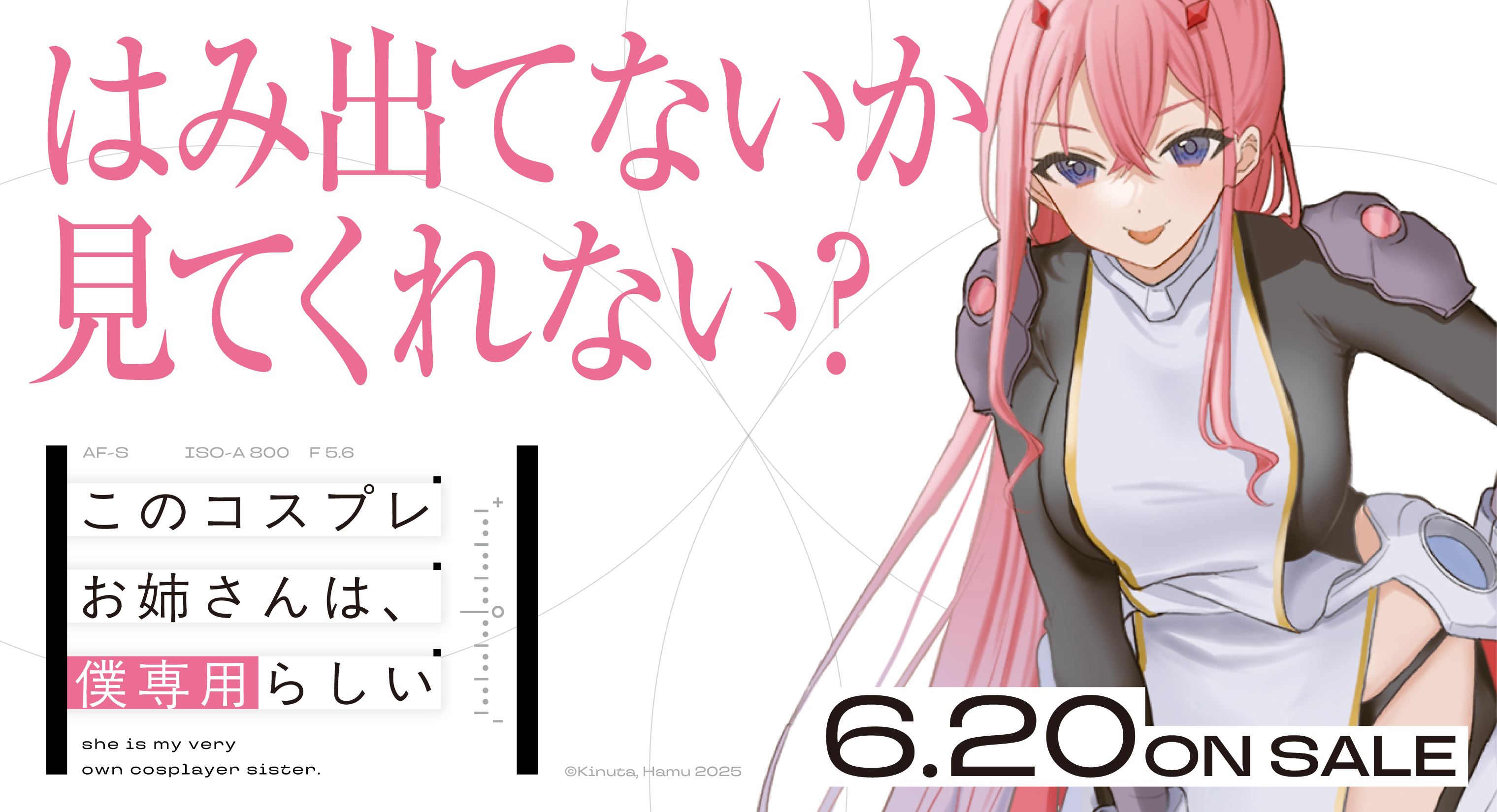 富士見ファンタジア文庫公式/6月20日新刊発売 on X: 