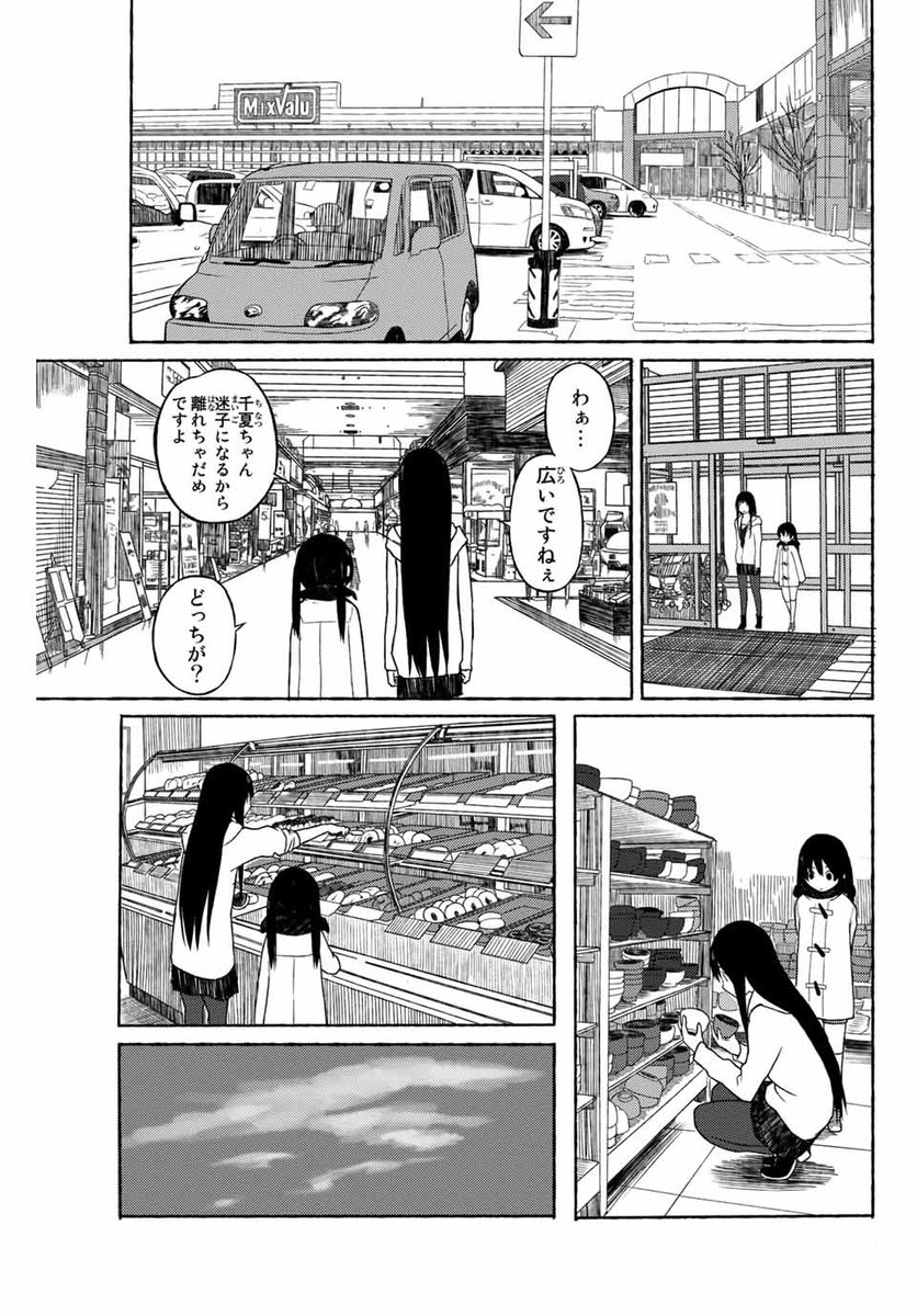 ホムセンでほうきを選ぶ魔女さんです。(7/10)
#漫画が読めるハッシュタグ 