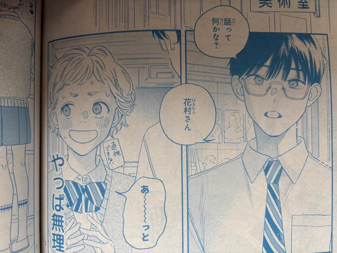 今月の別マにショート漫画がデビュー作として掲載されました👏👏👏👏👏👏👏
写植も色んな書体に変えてもらって本当に掲載されとる…という実感…
また載せてもらえるようになんかお話考えたいな〜と思います!
ひとまず嬉しい‼️‼️‼️ 