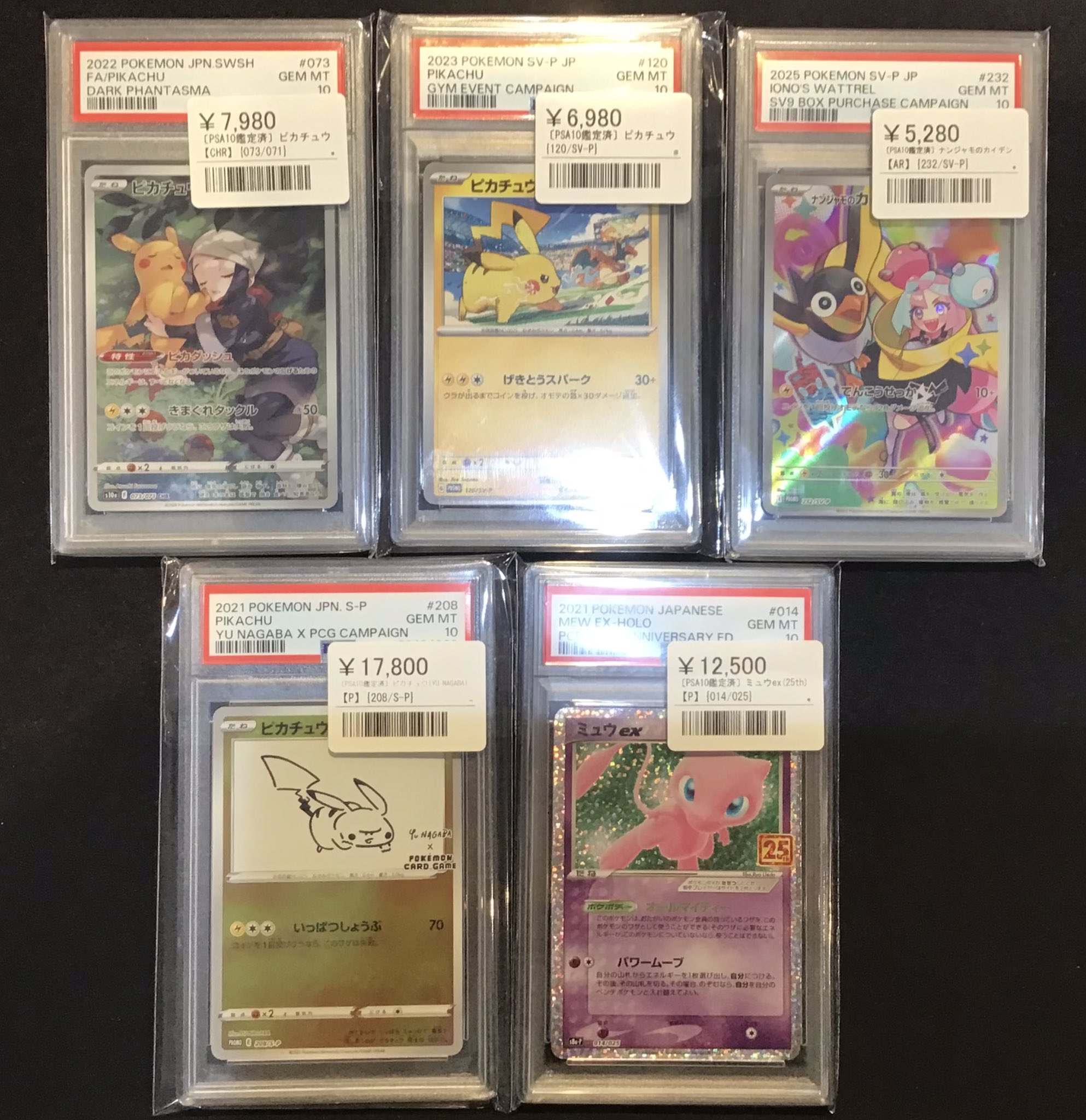 公式の  シンソク秋葉原本店@ポケカ ワンピ カードショップ 買取 PSA鑑定 ポケモンカードゲーム