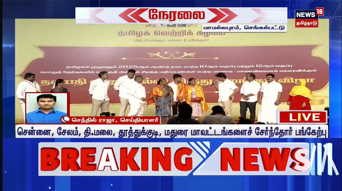 #Vijay | தமிழக வெற்றிக் கழகத்தின் கல்வி விருது வழங்கும் விழாவில் JEE தேர்வில் சிறப்பாக வெற்றி பெற்று சாதனை படைத்த சேலம் மாவட்டம் கருமந்துறையை சேர்ந்த மாணவி ராஜேஸ்வரியை கௌரவித்து 2 லட்ச ரூபாய் ஊக்கத்தொகை வழங்கினார் அக்கட்சியின் தலைவர் விஜய். 

மேலும் விஞ்ஞானி ஆகவேண்டும் என்ற மாணவி