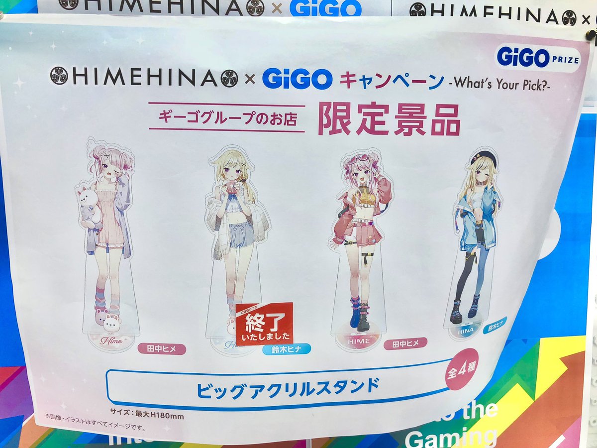 HIMEHINA ヒメヒナ ビッグアクリルスタンド アクスタ GIGO 4点 c HIMEHINA ビッグアクリルスタンド～GiGO限定～ | オンライン