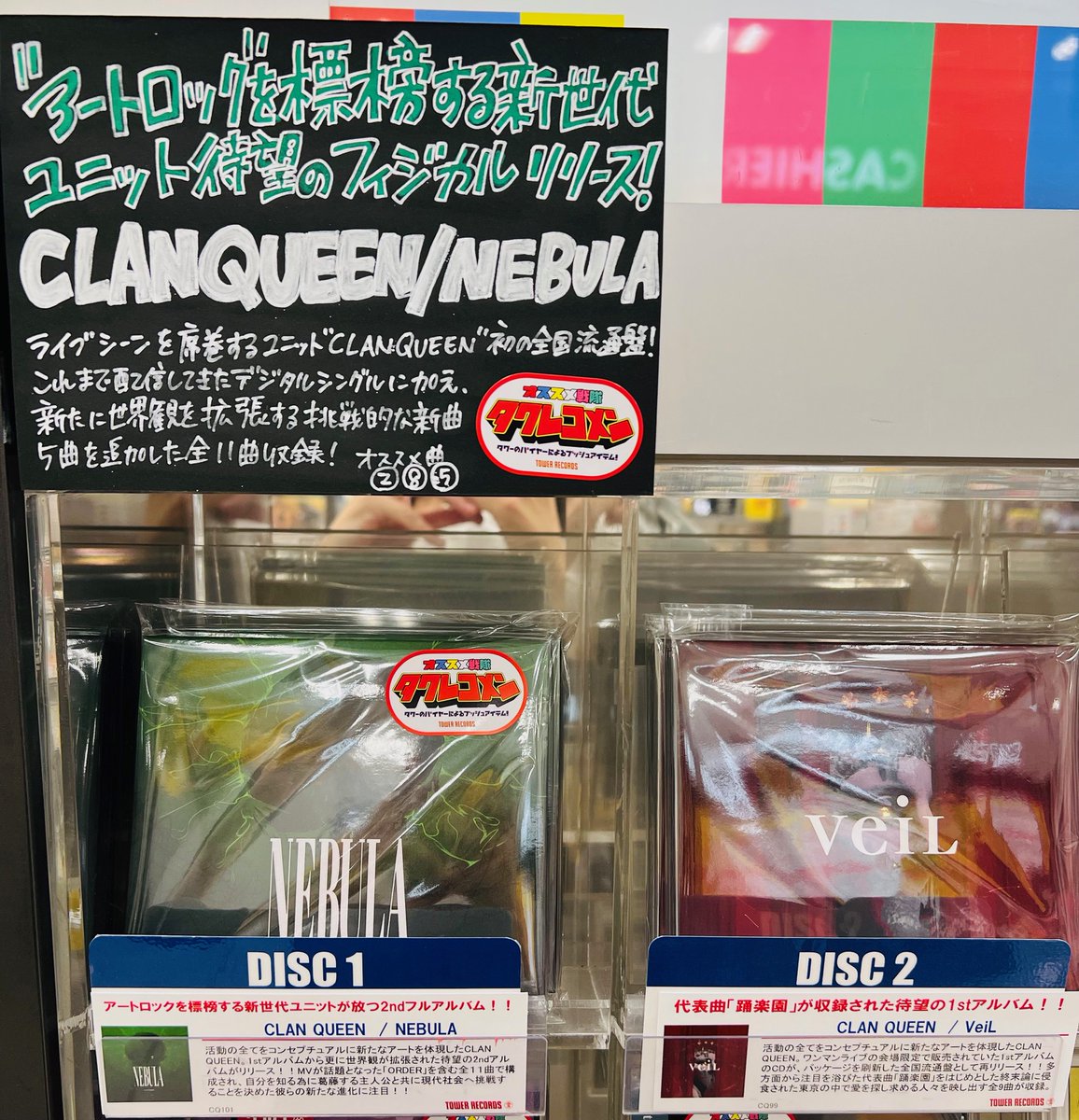 タワーレコード上田店 on X: 