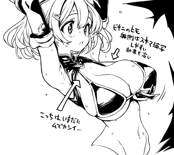 ブラックソードちゃん!ヒモ 