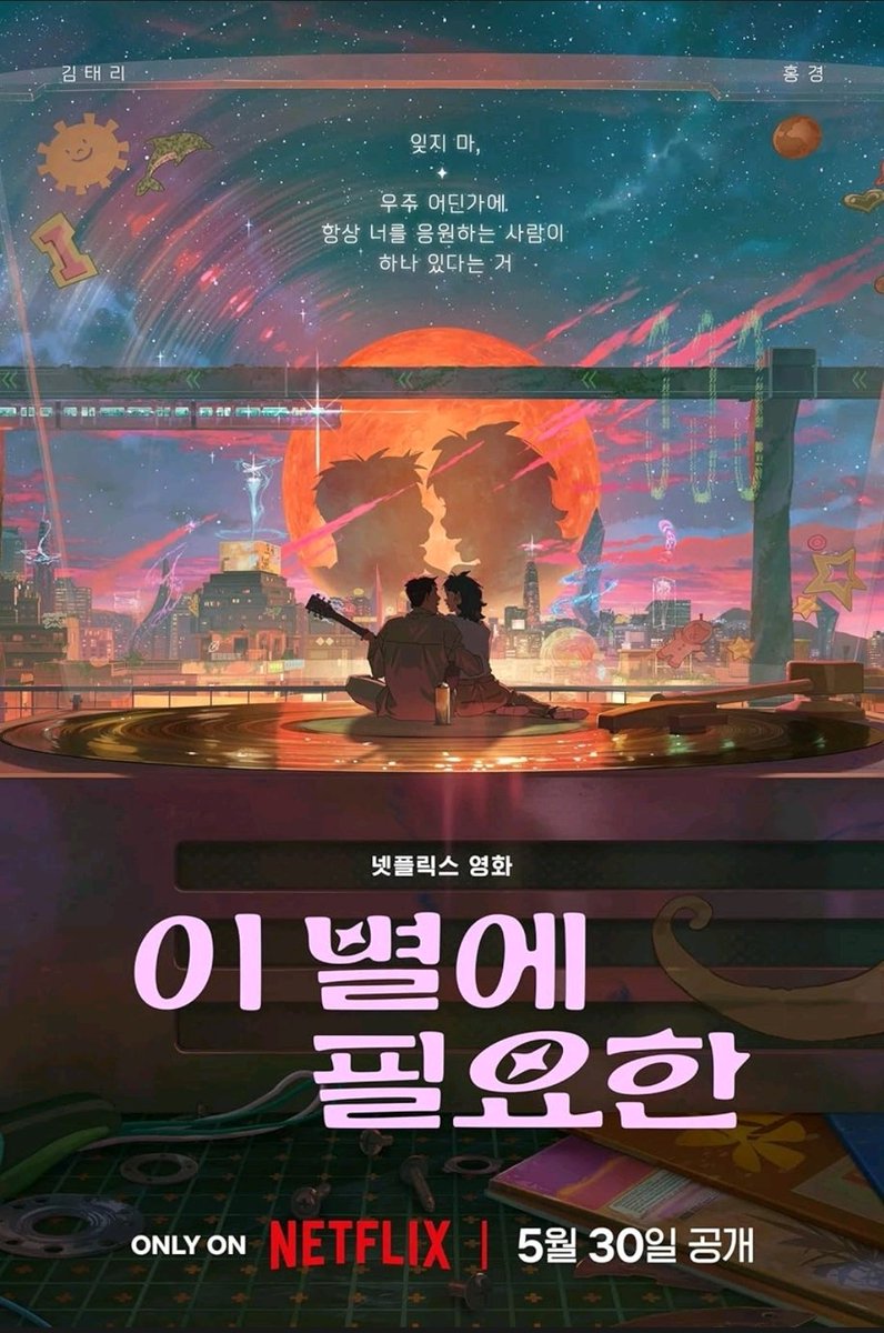 #LostinStarlight #SouthKorea #KoreaDelSur 
#HanJiWon #2025 #Anime #AMasterPiece #UnaObraMaestra #UnRomanceMásAllaDelEspacio #ARomanceBeyondSpace #Mars #Marte 
#JayAndJi