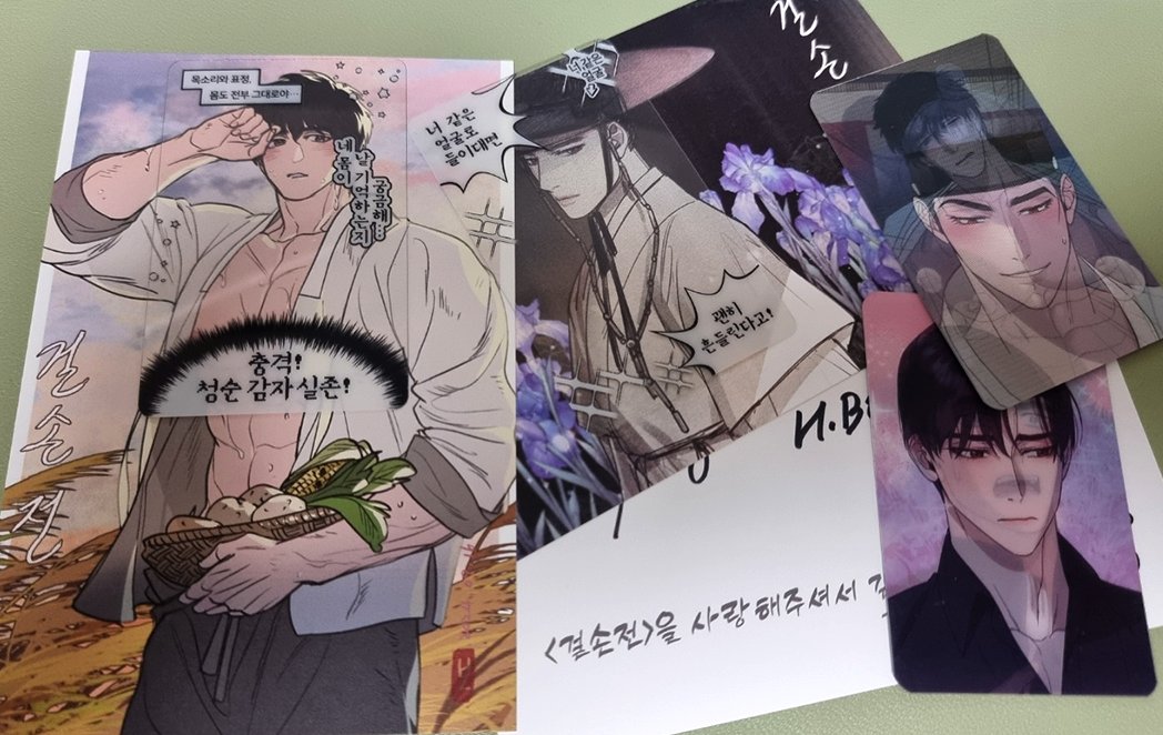 허어어엉..ㅠㅠㅠ 걸손전 웹툰 이벤트에 당첨돼서 택배ㅠㅠ
따흡..충격! 청순 감자 실존! 정말입니다.. 여러분 걸손전을 봐주세요... 진짜 재밌는데.. 진짜 싹퉁없는 잘생긴애도 나오는데.... 걔가 막 훌쩍훌쩍하면서 사랑해달라고 비는데..ㅠㅠ감자 진짜 흙감자니까 꼭 보자.
#걸손전