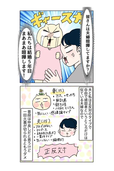 夫婦喧嘩の時アレをする手が止まらん 
