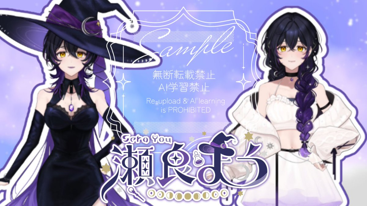 瀬良よう🌙🔮🪄魔女Vtuber tweet media