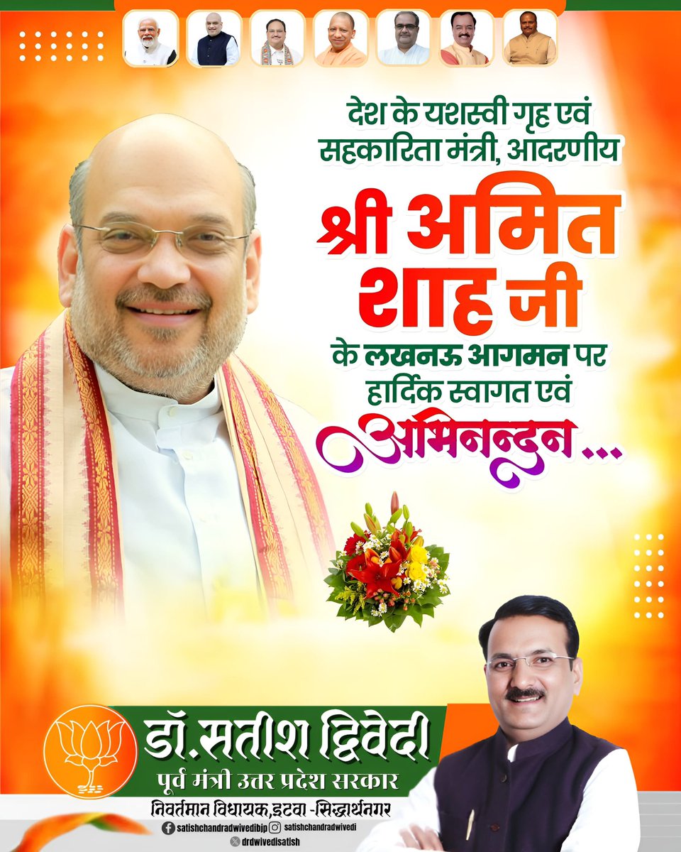 हार्दिक स्वागत 🙏🙏
<a href="/AmitShah/">Amit Shah</a> 
<a href="/BJP4UP/">BJP Uttar Pradesh</a> <a href="/BJP4India/">BJP</a>
