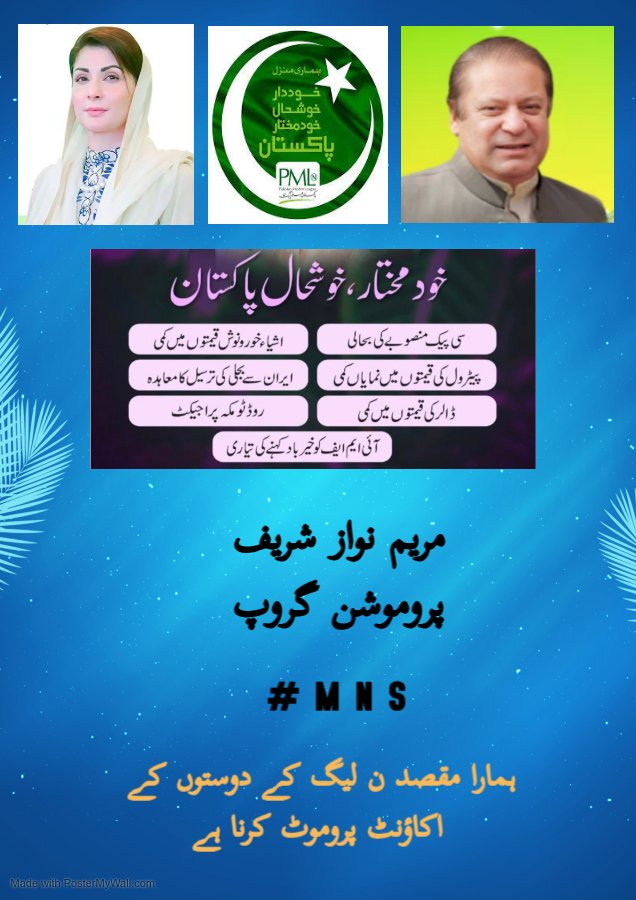 Muhammad waris (@mwaris75789263) on Twitter photo #MNS
#15656
<a href="/0MNS4/">Imtiaz Sipra</a>
<a href="/0MNS5/">Faizan Sipra</a>
<a href="/73_irf/">Irfan Luqman</a>
<a href="/Imrtru/">Imran Javed ✨</a>
<a href="/Tmk69/">Tariq khan sakhani Baloch.</a>
<a href="/1MSRAJ/">msaleem rajput</a>
<a href="/Ch_SK34/">Subh-e-Noor</a>
<a href="/AGHAA_G/">💦آhgاsاijد💦</a>
<a href="/AALI5013/">ASHRAF ALI</a>
<a href="/Raza8854/">Raza</a>
<a href="/PMLN_001/">میاں جی 🐅🐅🐅 پکا لیگی</a>
<a href="/Mangat_81/">رانا اکمل ضیاء مانگٹ</a>
<a href="/F_kashmire/">Fareed Minhas kashmire</a>
<a href="/Shahid_721/">Shahid Yousaf (YMT_Sindh)</a>
<a href="/ChSApmln/">ChSardarAhmed</a>
<a href="/U_M_PMLN/">عمائمہ PMLN</a>
<a href="/f_a_t_m_344/">Fatima</a>
<a href="/farooqWdar/">Farooq Waseem Dar</a>
<a href="/Zahid__m_49/">محمد زاہد</a>
<a href="/mwks92/">Muhammad waris</a>
<a href="/MalikKh888/">malikkhurshid</a>
<a href="/haiderMk123/">Irfan haider yahoo kheel</a>
<a href="/kashmiri_mfa/">m fiaz awan🇵🇰🇿🇦</a>
<a href="/shahripatwari/">صحرائی پٹواری</a>
<a href="/usmanilyasskp/">Muhammad usman ilyas</a> #MNS
#15656
<a href="/0MNS4/">Imtiaz Sipra</a>
<a href="/0MNS5/">Faizan Sipra</a>
<a href="/73_irf/">Irfan Luqman</a>
<a href="/Imrtru/">Imran Javed ✨</a>
<a href="/Tmk69/">Tariq khan sakhani Baloch.</a>
<a href="/1MSRAJ/">msaleem rajput</a>
<a href="/Ch_SK34/">Subh-e-Noor</a>
<a href="/AGHAA_G/">💦آhgاsاijد💦</a>
<a href="/AALI5013/">ASHRAF ALI</a>
<a href="/Raza8854/">Raza</a>
<a href="/PMLN_001/">میاں جی 🐅🐅🐅 پکا لیگی</a>
<a href="/Mangat_81/">رانا اکمل ضیاء مانگٹ</a>
<a href="/F_kashmire/">Fareed Minhas kashmire</a>
<a href="/Shahid_721/">Shahid Yousaf (YMT_Sindh)</a>
<a href="/ChSApmln/">ChSardarAhmed</a>
<a href="/U_M_PMLN/">عمائمہ PMLN</a>
<a href="/f_a_t_m_344/">Fatima</a>
<a href="/farooqWdar/">Farooq Waseem Dar</a>
<a href="/Zahid__m_49/">محمد زاہد</a>
<a href="/mwks92/">Muhammad waris</a>
<a href="/MalikKh888/">malikkhurshid</a>
<a href="/haiderMk123/">Irfan haider yahoo kheel</a>
<a href="/kashmiri_mfa/">m fiaz awan🇵🇰🇿🇦</a>
<a href="/shahripatwari/">صحرائی پٹواری</a>
<a href="/usmanilyasskp/">Muhammad usman ilyas</a>