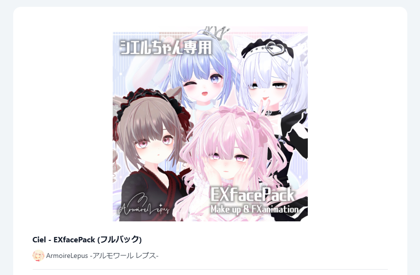 《賞品追加のお知らせ》

#ArmoireLepus 公式より、シエルちゃん&amp;メイクテクスチャをご提供いただきました！！

サンプルアバターにて #シエルちゃんフォトコン にご参加いただいた方、1名様に抽選で贈呈いたします！！！！

フォトコン詳細は引用ツイートにて！