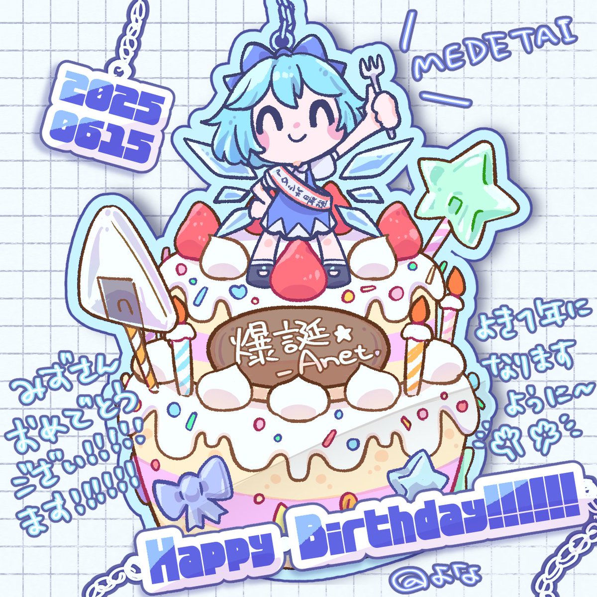 いつもスタンプを依頼してるよなよな様(<a href="/yonayona_390/">よなよな</a> )から素敵なイラストを頂きました！
めっちゃかわいいです！ありがとうございます！！

新しいスタンプももうすぐ完成とのことです...！