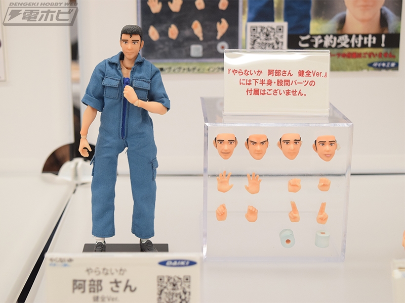 局所的に話題】ダイキ工業が「ずんだどん」の1/12スケール可動