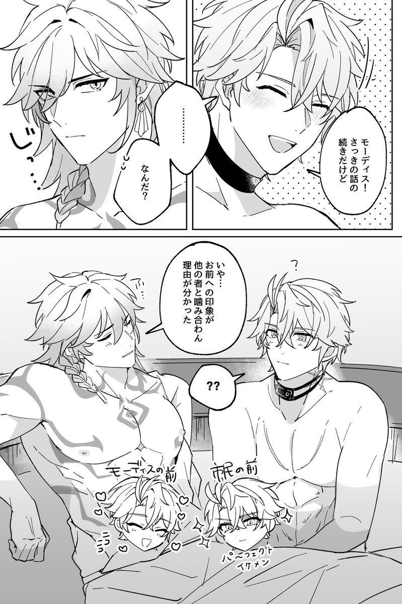 souko_ykyk02's tweet photo. パーフェクトイケメンとは／ファイモス https://t.co/MnkRUzMlKj