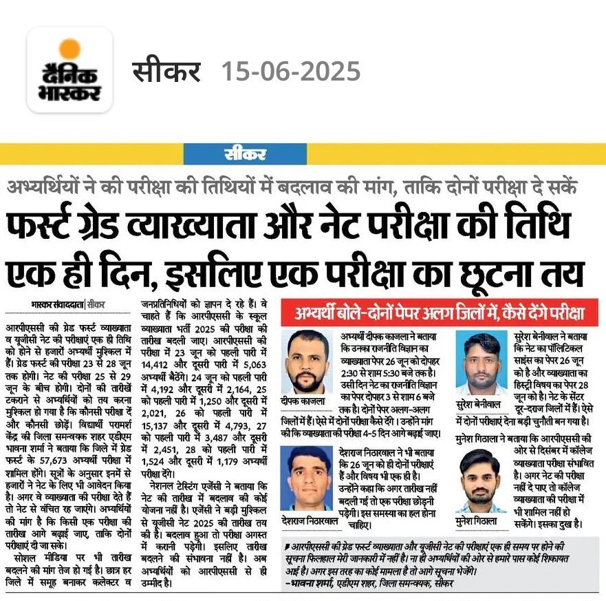 Manoj Meena (@manojmeena) on Twitter photo “भजनलाल जी, दो परीक्षाएं एक साथ कराना कैसे संभव है? क्या यह छात्रों के साथ अन्याय नहीं है?”
<a href="/BhajanlalBjp/">Bhajanlal Sharma</a> “भजनलाल जी, दो परीक्षाएं एक साथ कराना कैसे संभव है? क्या यह छात्रों के साथ अन्याय नहीं है?”
<a href="/BhajanlalBjp/">Bhajanlal Sharma</a>