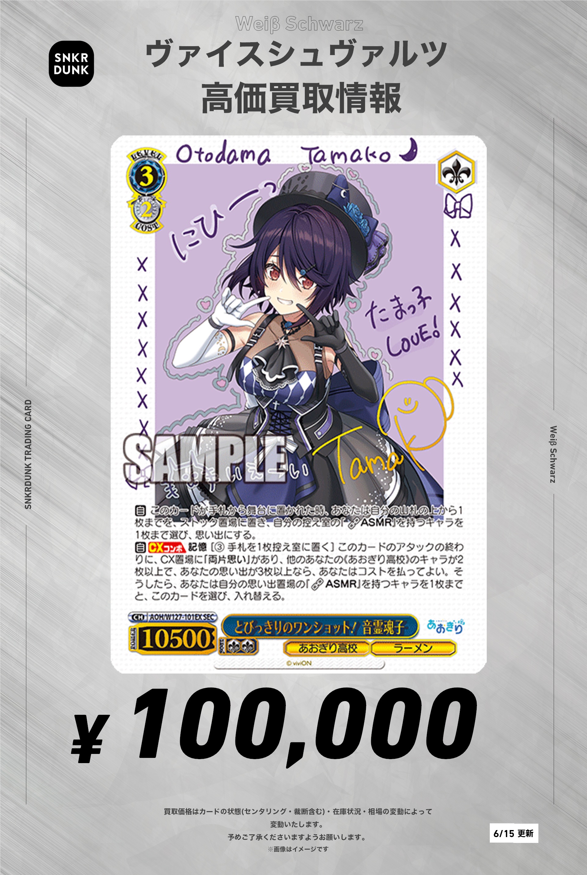 格安新品  スニダントレカ秋葉原店【公式】  X: on K-POP・アジア