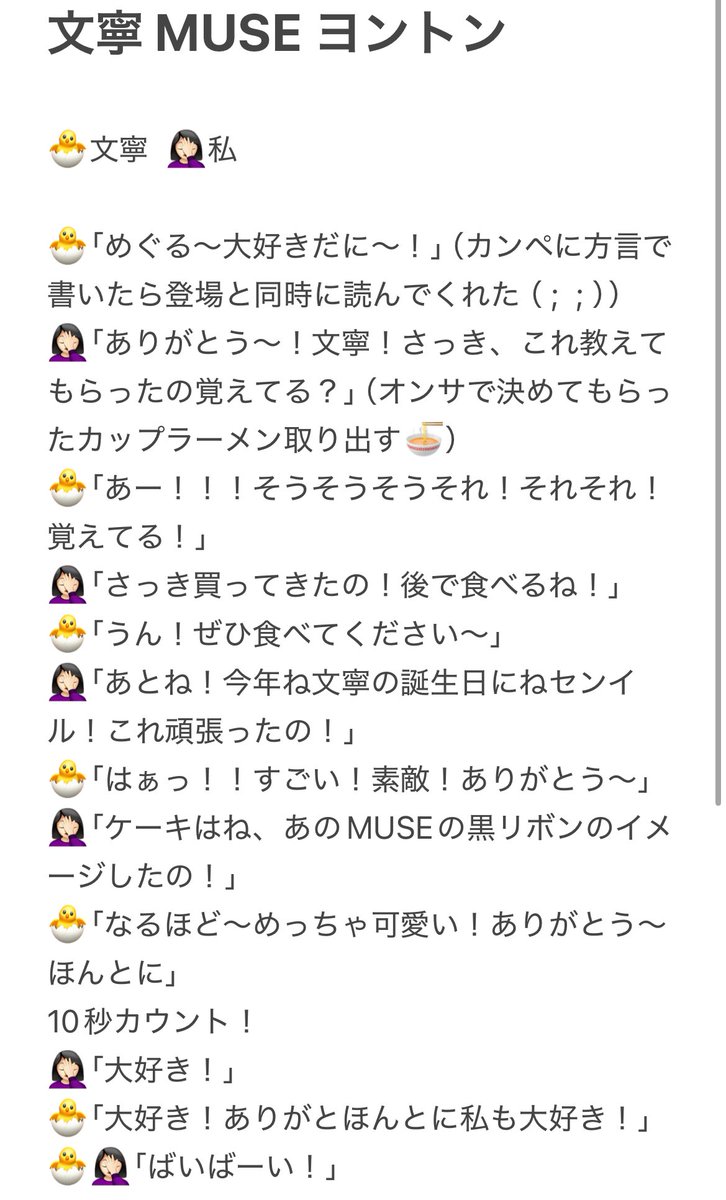 takamiru_'s tweet photo. 2025.06.15

初めてのヨントン、オンサで凄く緊張したけど最高の1分半をありがとう（ ;  ; ）♡
おすすめしてくれたカップラーメンは2人だけの秘密にしておきますᐡ ̳ᴗ ̫ ᴗ ̳ᐡ

これからもずっと大好きだよ.ᐟ.ᐟ

 #ME_I #AYANE #文寧のおたより #ME_Iオンラインサイン会 #ME_Iオンライントーク会 https://t.co/S4sjfyOrql