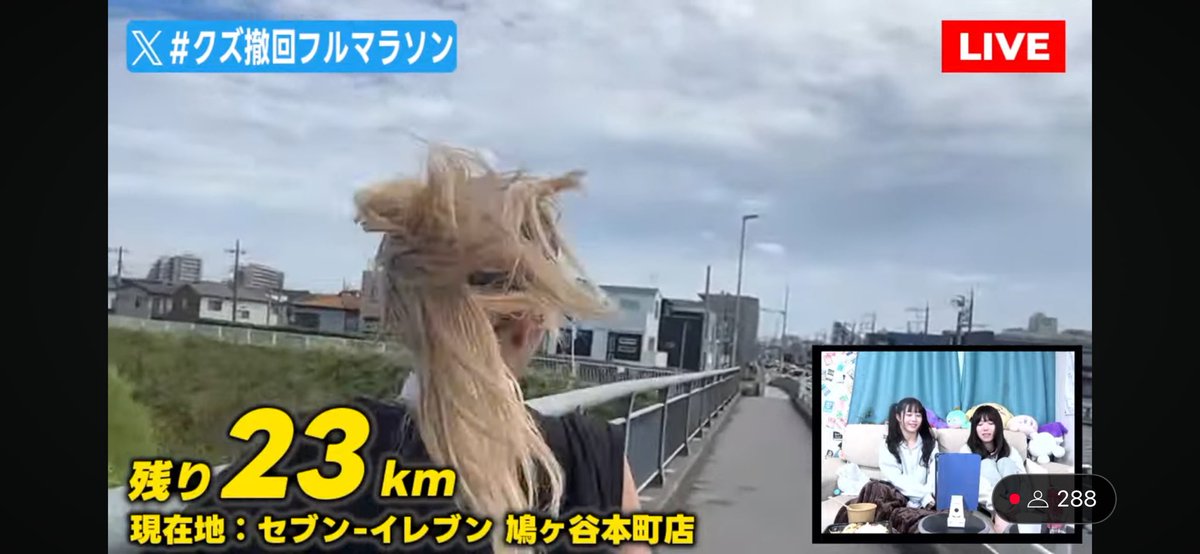 かいなぴあと半分！！
怪我なく無理せず頑張れー！！
 #クズ撤回フルマラソン