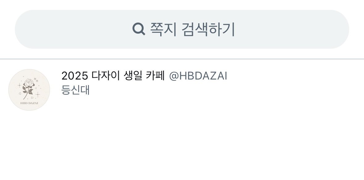 2025 다자이 생일 카페 (행사종료) tweet media