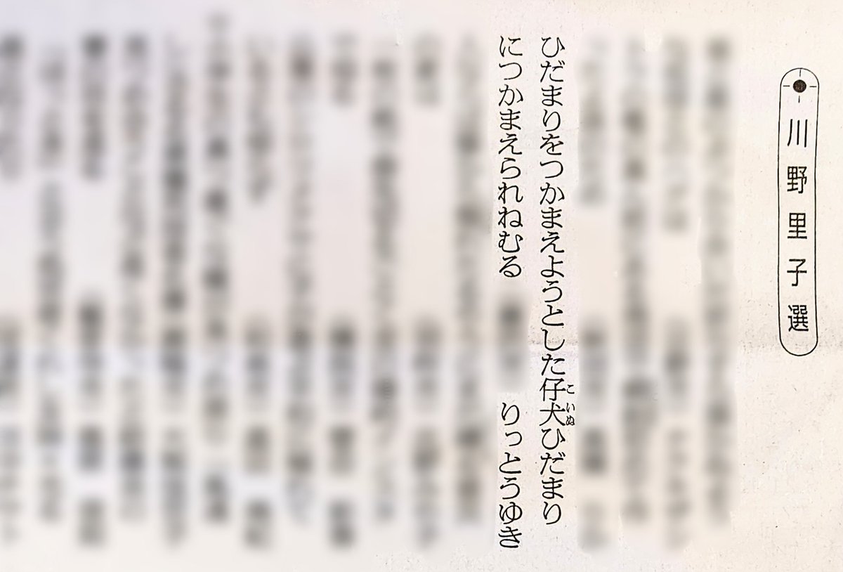 朝日新聞 短歌〈あさたん歌壇〉 (@asahi_tanka) / X