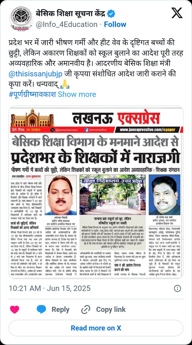 5e1e882e899b458's tweet photo. @Info_4Education @thisissanjubjp कृपया 30 जून तक अवकाश बढ़ाने की कृपा करे। https://t.co/uVHkmdS399
