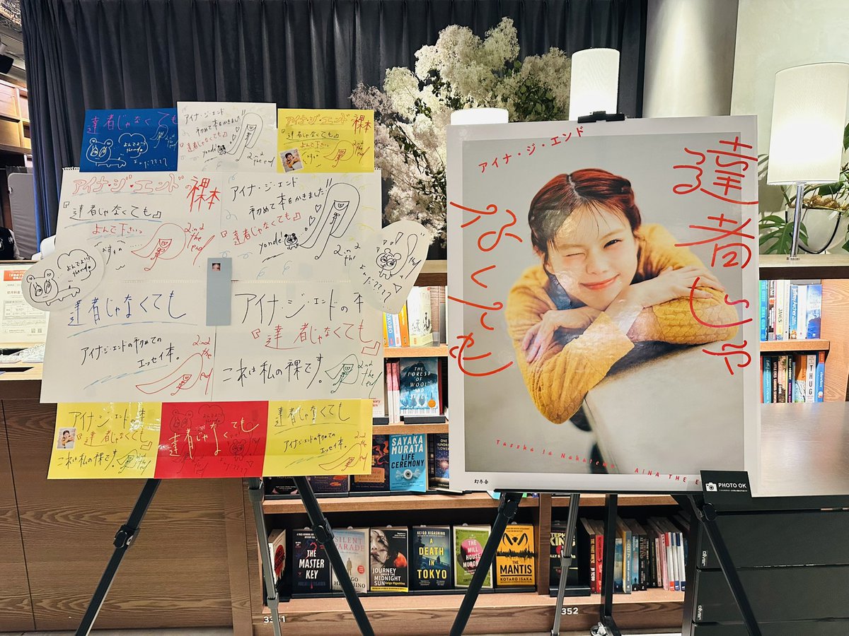 アイナちゃん可愛すぎた♡話す時間がたくさんあったのに緊張しすぎて、アイナちゃんの問いかけに答えるので精一杯💦
手が震えた🫨
 #達者じゃなくても
#アイナジエンド