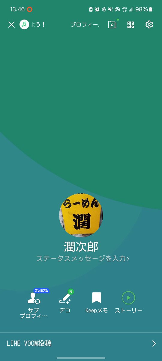 東京蒲田の｢ラーメン潤｣は、煮干しダシ、濃口醤油、背脂の新潟ラーメン。今回3年ぶりに訪れた。
するとなんと、メニューに潤次郎ラーメンができているではないか😲

名前の使用料を請求したいところだが、小生もこの3年間お店の看板画像を勝手にLINEのアイコンに使って来たので、相殺としましょう😆