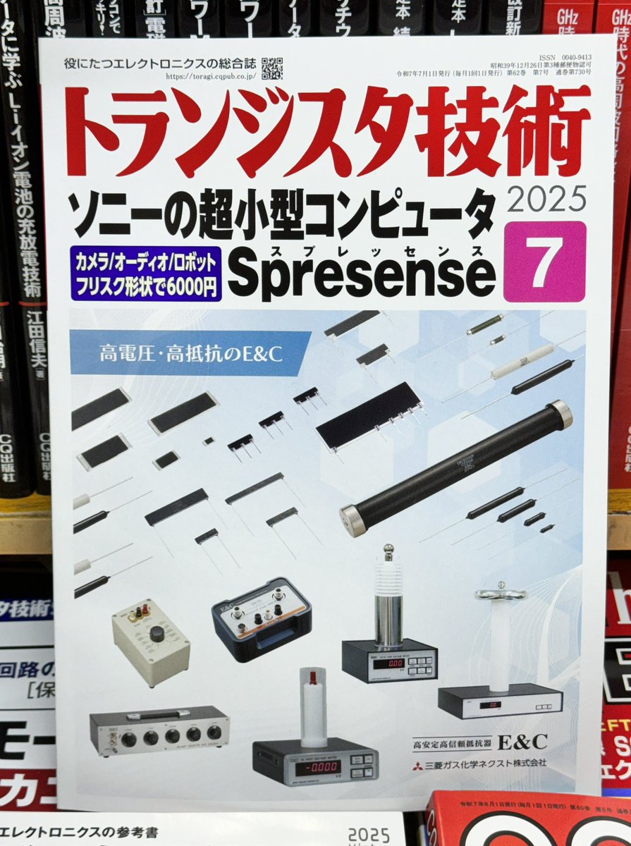 Mansei_Books's tweet image. 万世書房、本日も営業しています。トランジスタ技術7月号も入荷しておりますので、今日もどうぞよろしくお願いします!