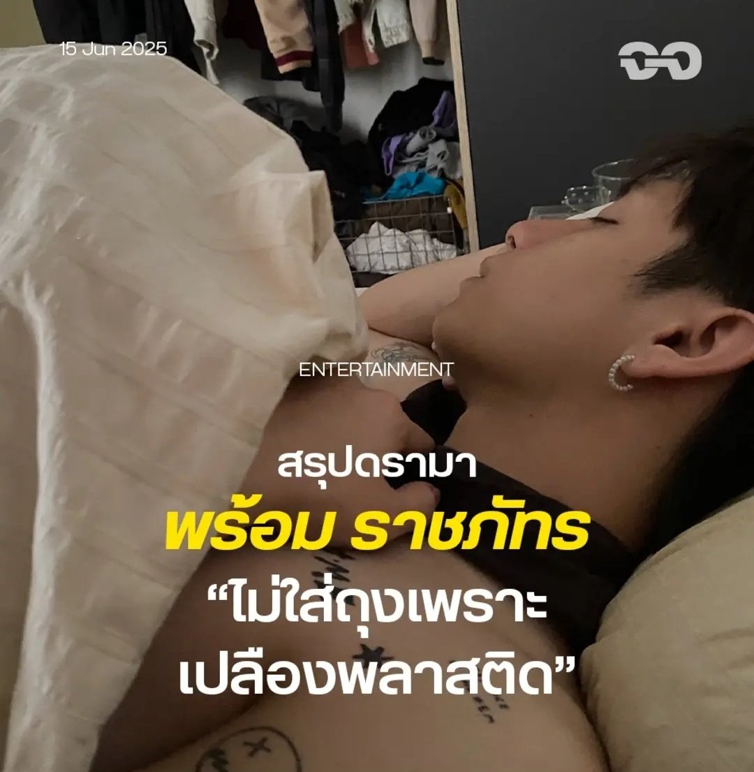 TarotYouuuu's tweet image. อีดอก มึงจะมารักโลกอะไรตอนเย็ดกัน ขอทำสด จะได้ไม่เปลืองพลาสติก เป็นเหตุผลที่อุบาทว์ที่สุดแล้วจริงๆ!!!! 
#พร้อมราชภัทร
#prompayy