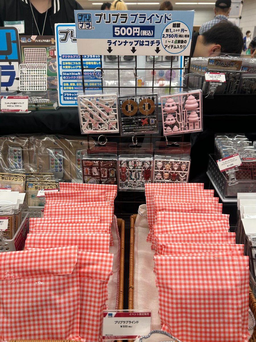 micpripra's tweet image. 【イベント情報】
本日販売中の「プリプラブラインドBOX」は14:00~ラインナップが変わります!!
¥500(税込)で¥1,200~¥2,750(税込)相当で1~2アイテム前後のアイテム入り!!😍
無くなり次第終了となりますので、お求めの方はお早めに❣️❣️
#AKG27