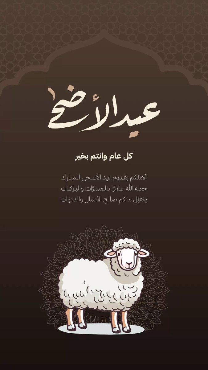 حۡــٰا̍ڶــمۘــۃ 🥀 (@lmh717_) on Twitter photo <a href="/BuildStation_sa/">Build Station | محطة البناء</a> ما شاء الله تبارڪك الله آللهم زد وبارك
عِيدكم مُبَارَك تَقبُّل اَللَّه مِنَّا ومنْكم صَالِح الأعْمال وكلُّ عامٍ وأنْتم بِخَير🤍
#عيديات_محطة_البناء
#عيديات_مساعد_القفاري
😍🌹🎉
<a href="/BuildStation_sa/">Build Station | محطة البناء</a>
<a href="/AlgfariMussad/">مهندس مساعد القفاري</a>
آللهم أرزقني وأنت خير الرازقين
تقبّل الله منّا ومنكم صالح <a href="/BuildStation_sa/">Build Station | محطة البناء</a> ما شاء الله تبارڪك الله آللهم زد وبارك
عِيدكم مُبَارَك تَقبُّل اَللَّه مِنَّا ومنْكم صَالِح الأعْمال وكلُّ عامٍ وأنْتم بِخَير🤍
#عيديات_محطة_البناء
#عيديات_مساعد_القفاري
😍🌹🎉
<a href="/BuildStation_sa/">Build Station | محطة البناء</a>
<a href="/AlgfariMussad/">مهندس مساعد القفاري</a>
آللهم أرزقني وأنت خير الرازقين
تقبّل الله منّا ومنكم صالح