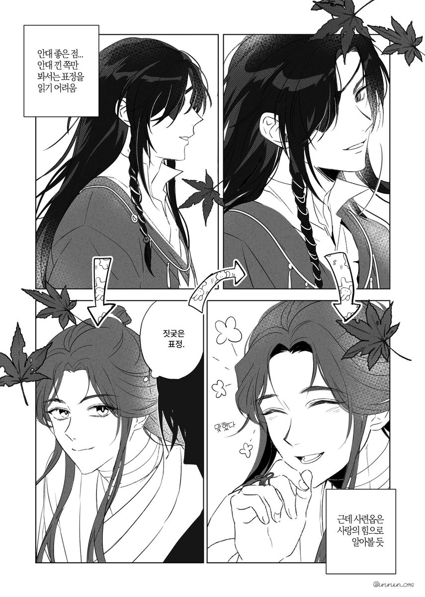 사련옵 볼때마다 하는 생각..내가 혈우탐화랑 취향이 같다고?(사랑한다는뜻) #TGCF