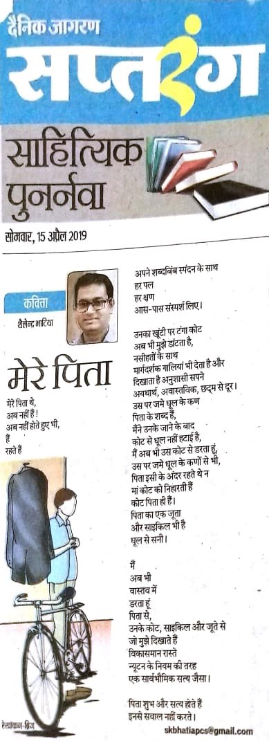 मेरे पिता .
#FathersDay 

<a href="/DrKumarVishwas/">Dr Kumar Vishvas</a> 
<a href="/nk/">from the future</a>
